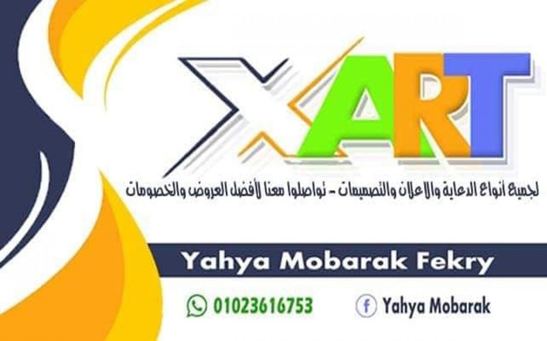 X-ARTFor advertising